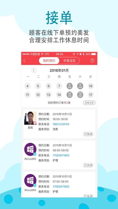 波波网手机软件app截图