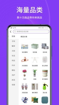 播速通手机软件app截图