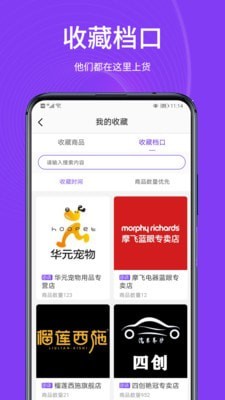 播速通手机软件app截图