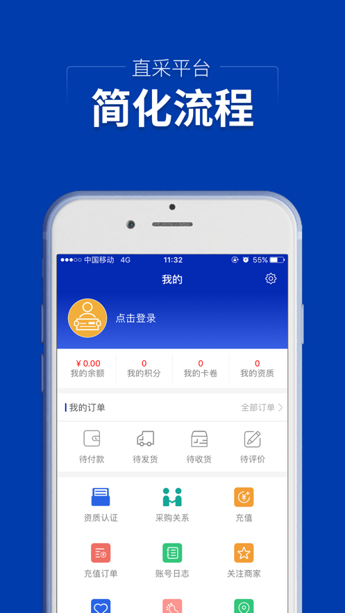 集药方舟药城手机软件app截图