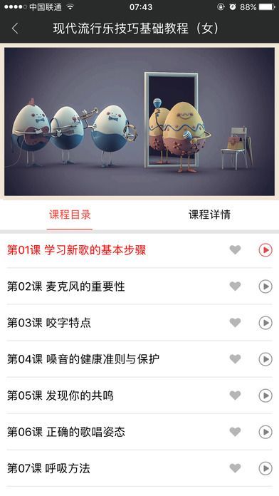 音未课堂手机软件app截图