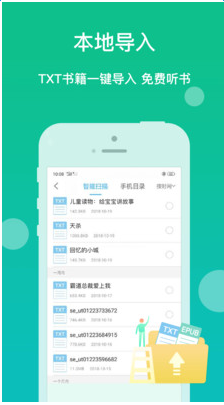 讯飞听书大全手机软件app截图