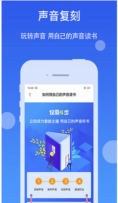 讯飞听书大全手机软件app截图