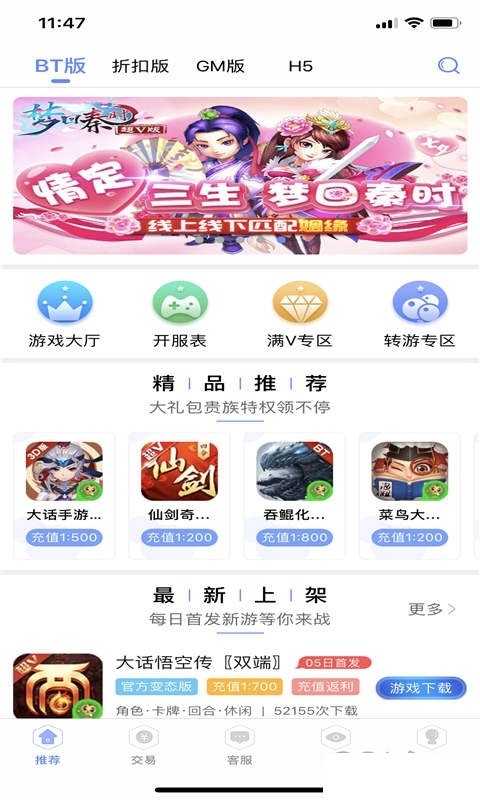 五果游戏盒手机软件app截图