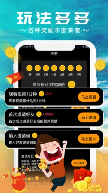 胖虎视频手机软件app截图