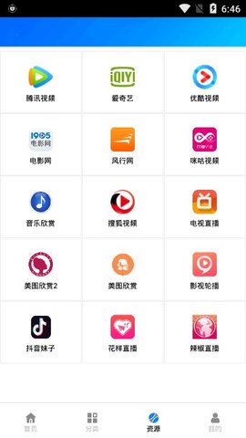 锦鲤影视手机软件app截图