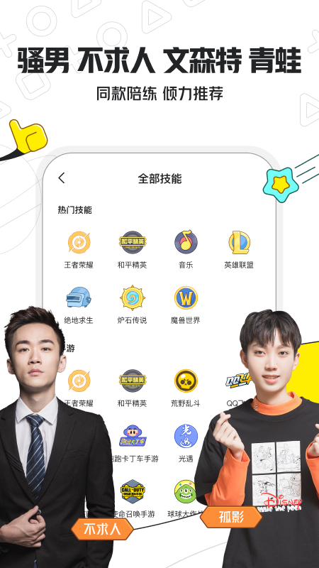 小鹿电竞手机软件app截图