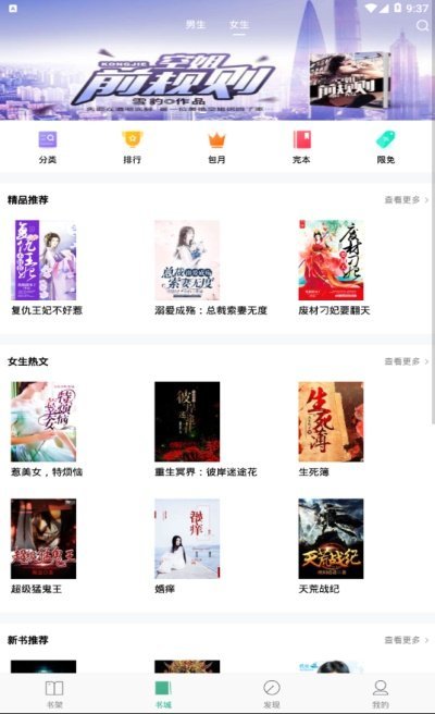 晨暮阅读手机软件app截图