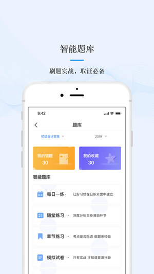 文旌课堂手机软件app截图