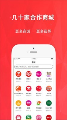 惠购严选手机软件app截图