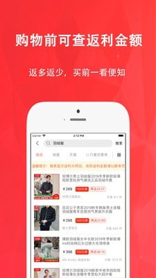 惠购严选手机软件app截图