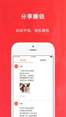 惠购严选手机软件app截图