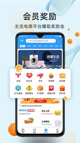 联生活手机软件app截图