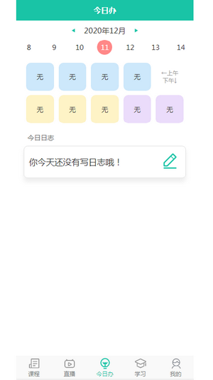 抖学院手机软件app截图