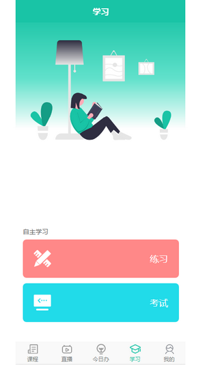 抖学院手机软件app截图