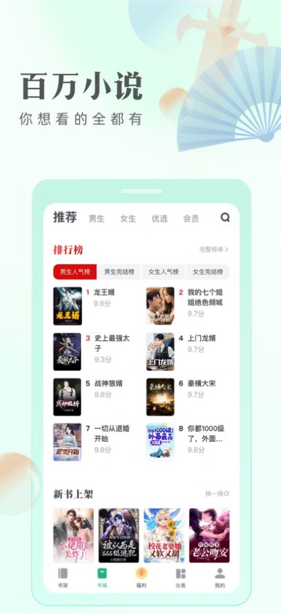 书奇小说手机软件app截图