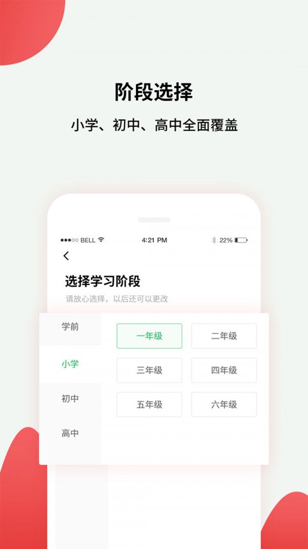 黔课提分手机软件app截图