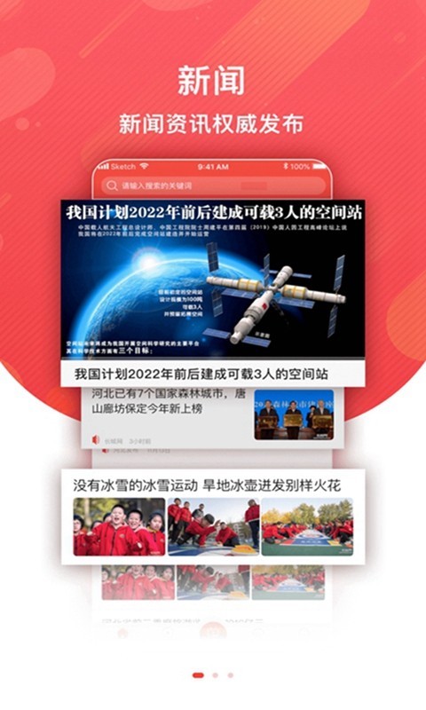 冀云巨鹿手机软件app截图