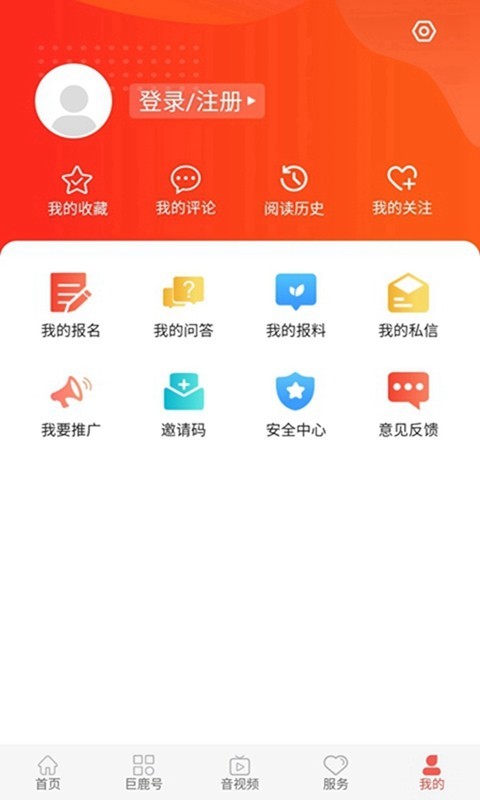 冀云巨鹿手机软件app截图