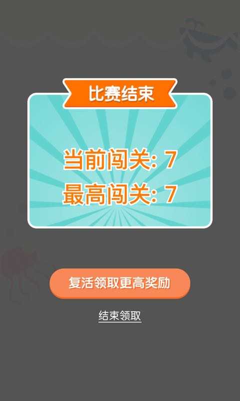 大师连连消手游app截图