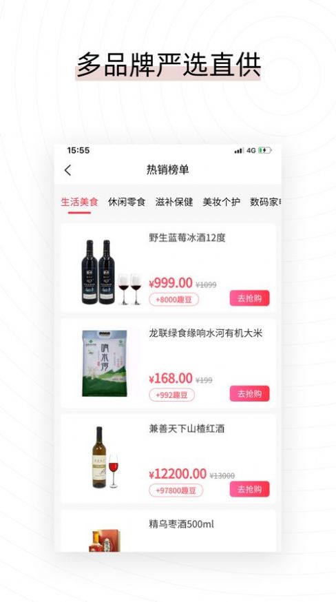 易喜购手机软件app截图