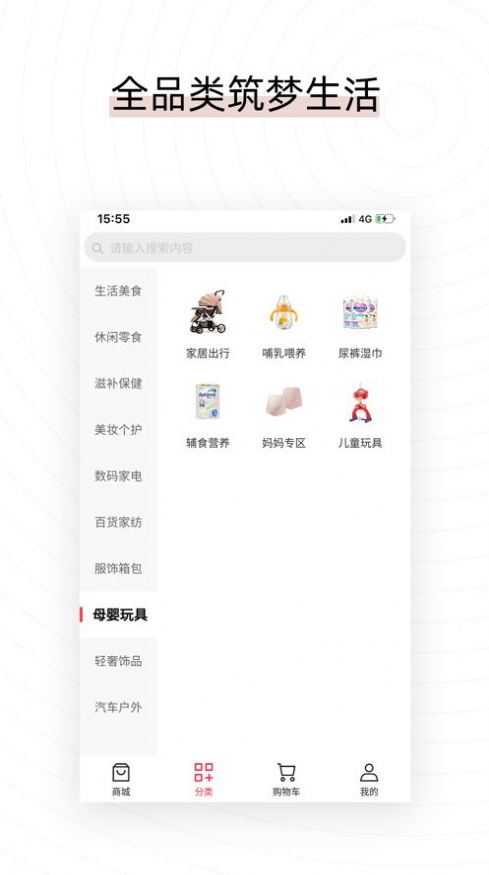 易喜购手机软件app截图