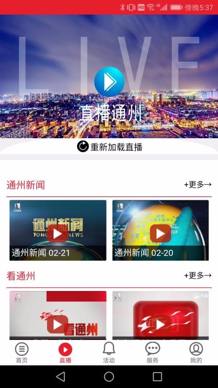 融汇副中心手机软件app截图