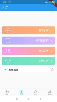 中考词汇手机软件app截图