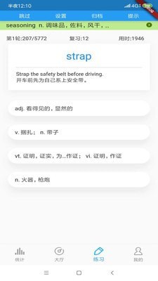 中考词汇手机软件app截图