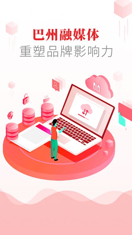 大美巴州手机软件app截图