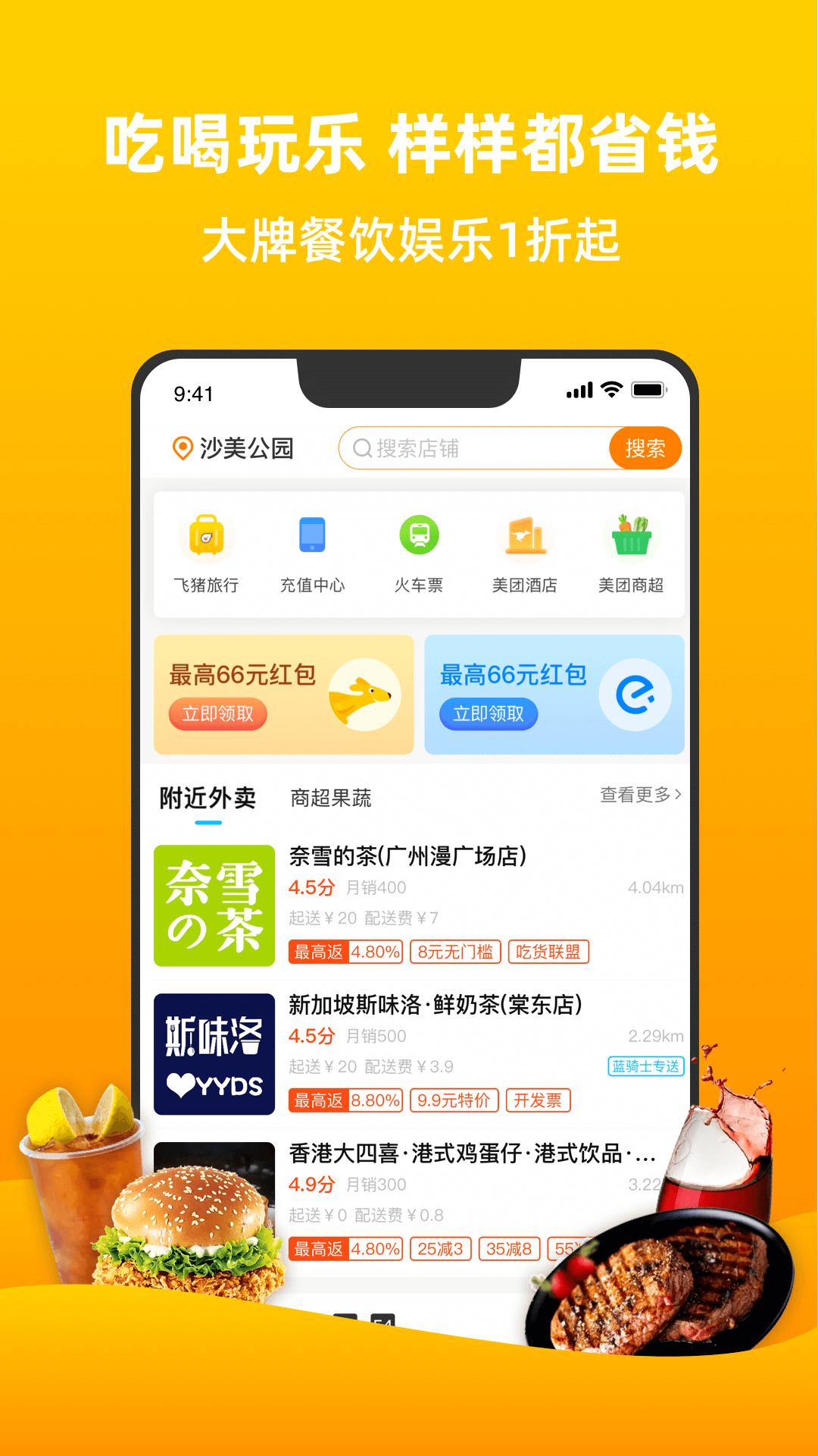 拼连盟手机软件app截图