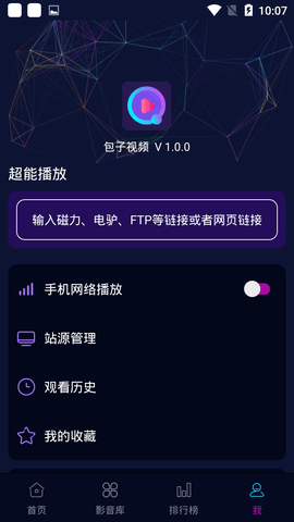 包子视频手机软件app截图