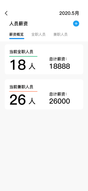 师鸽校管手机软件app截图