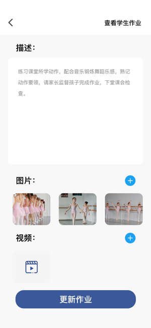 师鸽校管手机软件app截图