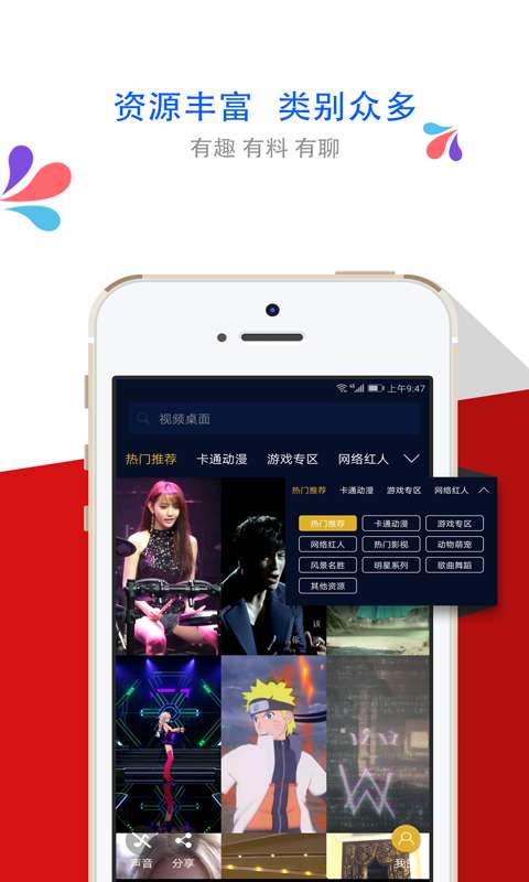 梦露动态壁纸手机软件app截图