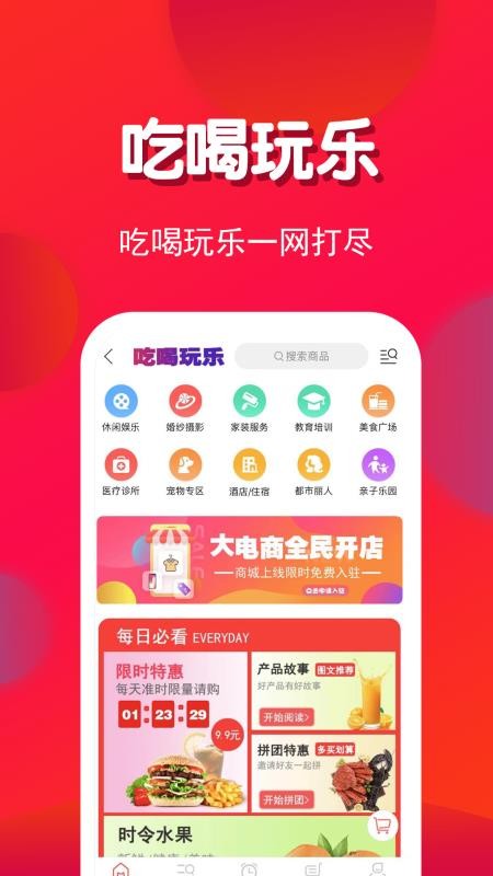 临安同城手机软件app截图