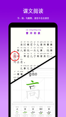 朝兴识字手机软件app截图