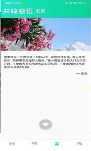 青柠资源完整免费版手机软件app截图