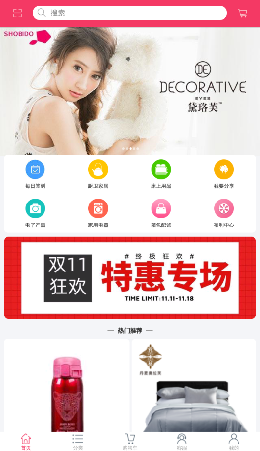 易馨购手机软件app截图