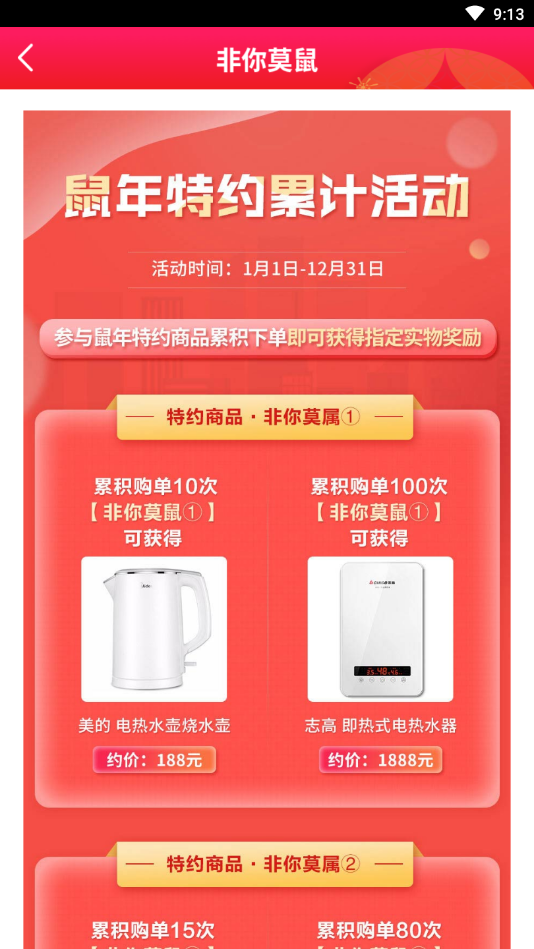 阿狸购手机软件app截图