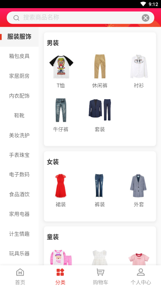 阿狸购手机软件app截图