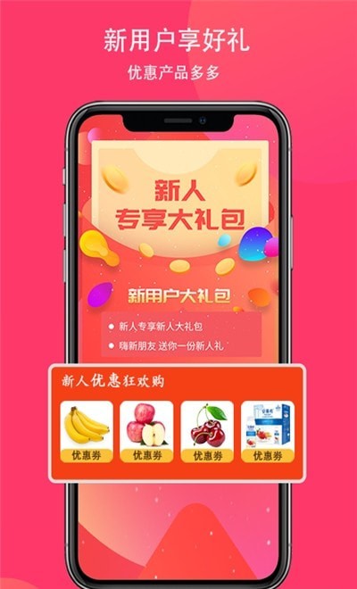 向风行购物手机软件app截图