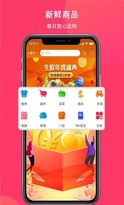 向风行购物手机软件app截图