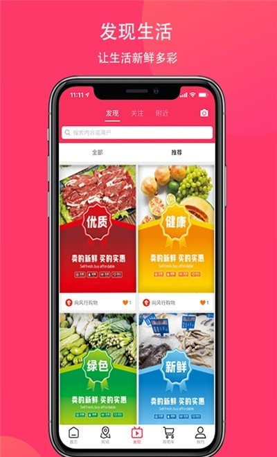 向风行购物手机软件app截图