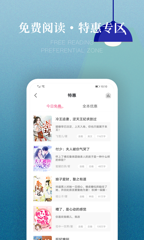 粉瓣儿小说手机软件app截图