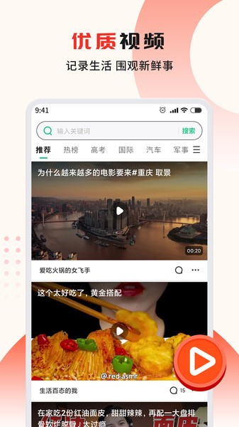 看世界浏览器手机软件app截图