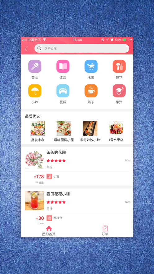 中购天下手机软件app截图