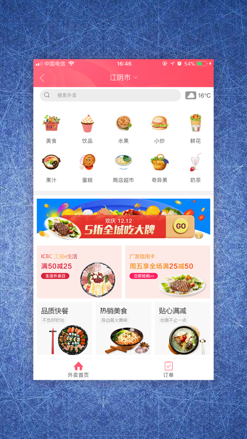 中购天下手机软件app截图