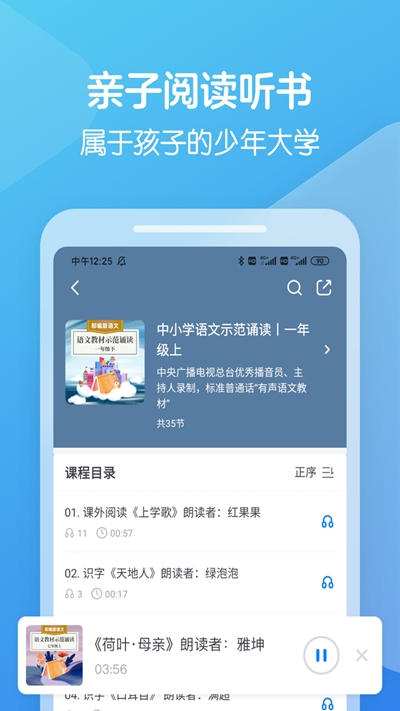 向未课堂手机软件app截图