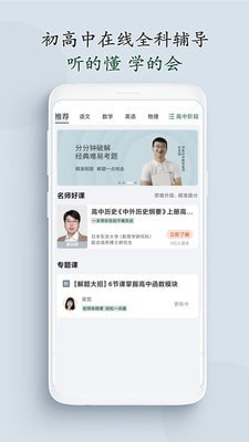 学客手机软件app截图